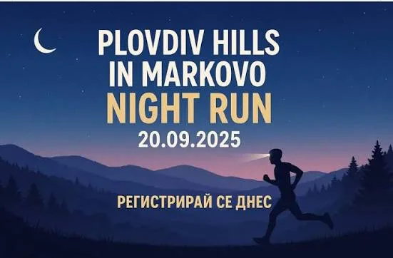 Plovdiv Hills in Markovo Night Run